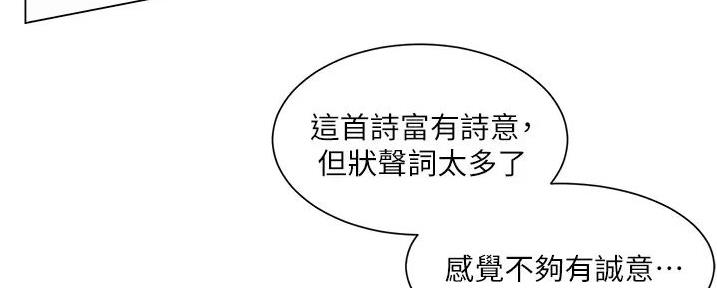 《工地女神》第32话 第48页