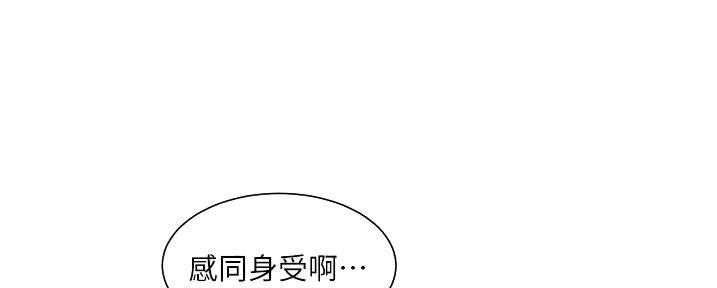 《工地女神》第32话 第53页