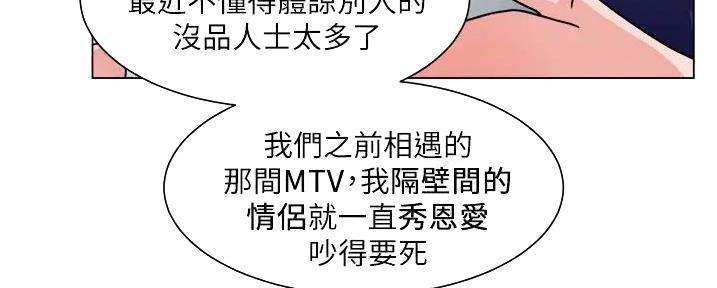《工地女神》第32话 第57页