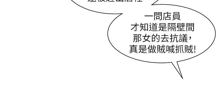《工地女神》第32话 第61页