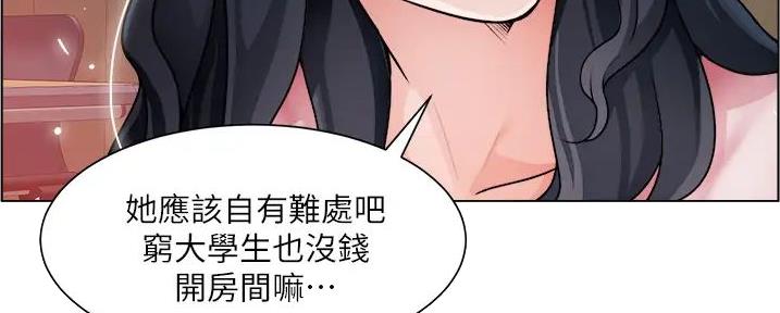 《工地女神》第32话 第67页