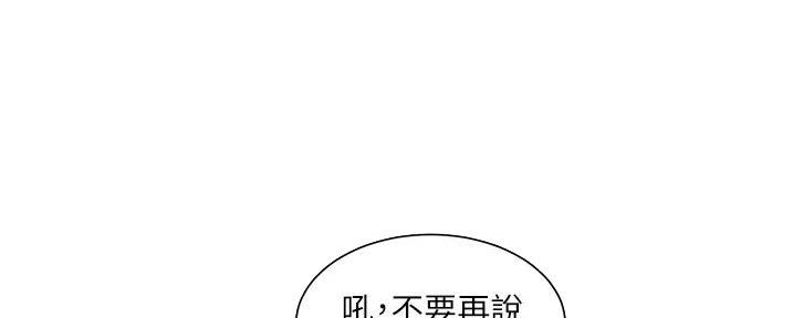《工地女神》第32话 第69页