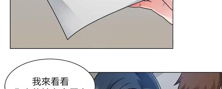 《工地女神》第32话 第71页