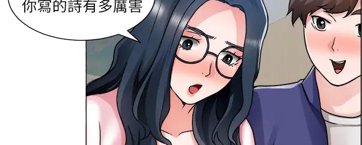 《工地女神》第32话 第72页