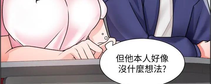 《工地女神》第32话 第7页