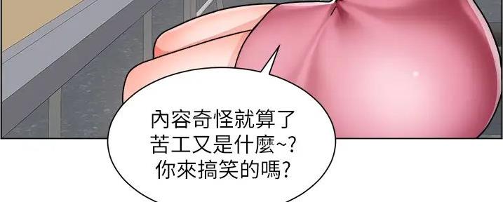 《工地女神》第32话 第89页