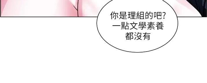 《工地女神》第32话 第94页