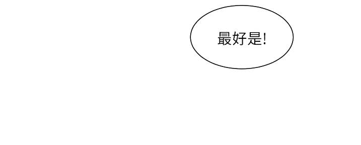 《工地女神》第32话 第96页