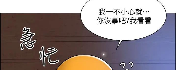 《工地女神》第33话 第106页