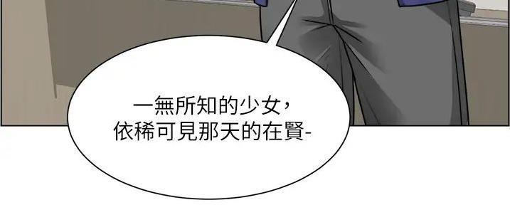 《工地女神》第33话 第10页