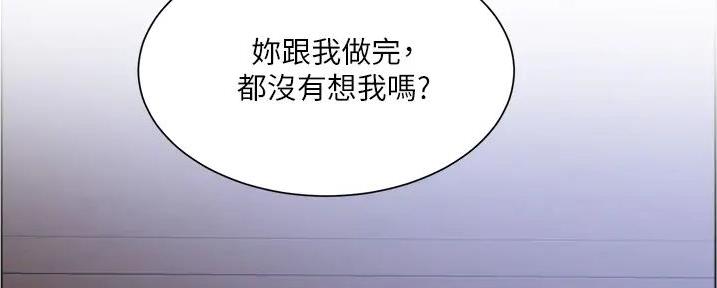 《工地女神》第33话 第123页