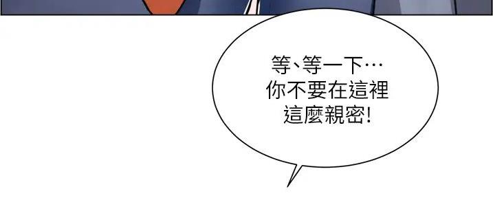 《工地女神》第33话 第131页