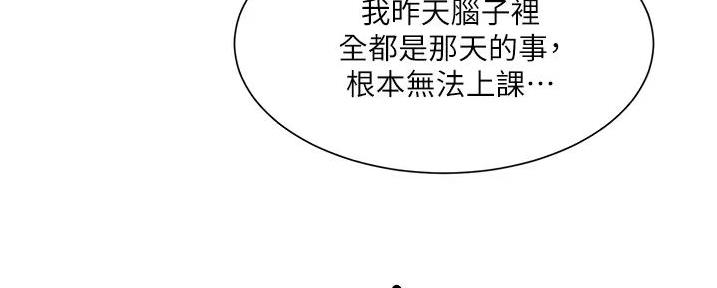 《工地女神》第33话 第141页