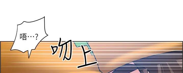 《工地女神》第33话 第143页