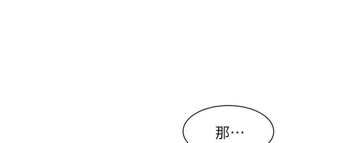 《工地女神》第33话 第14页