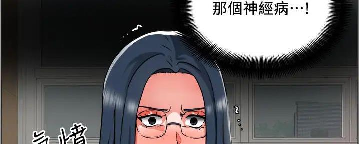 《工地女神》第33话 第17页
