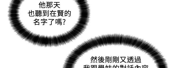 《工地女神》第33话 第21页