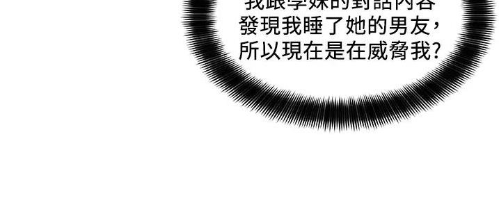 《工地女神》第33话 第22页