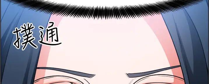 《工地女神》第33话 第24页