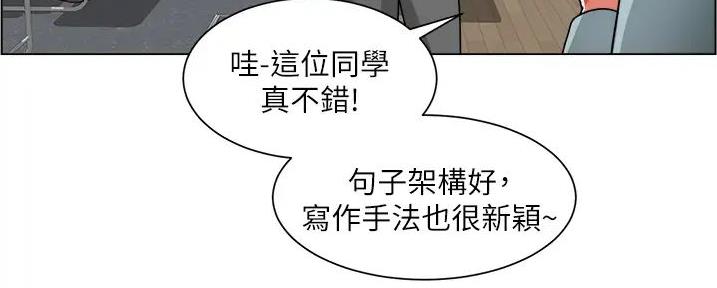 《工地女神》第33话 第32页