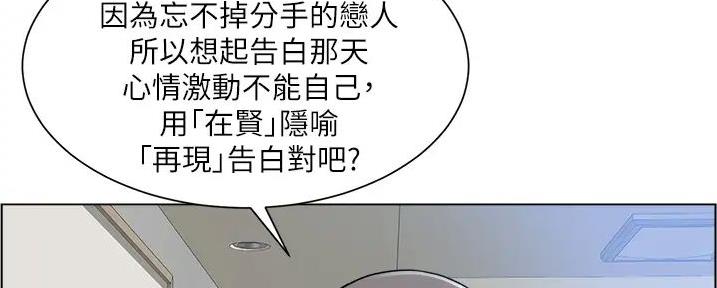 《工地女神》第33话 第34页