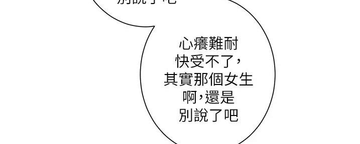 《工地女神》第33话 第3页