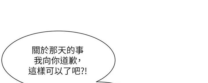 《工地女神》第33话 第48页
