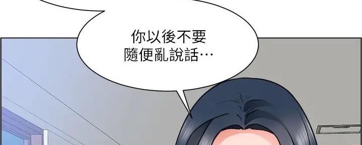 《工地女神》第33话 第49页