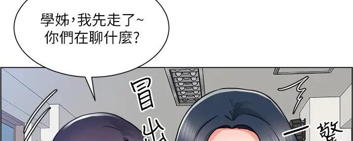 《工地女神》第33话 第53页