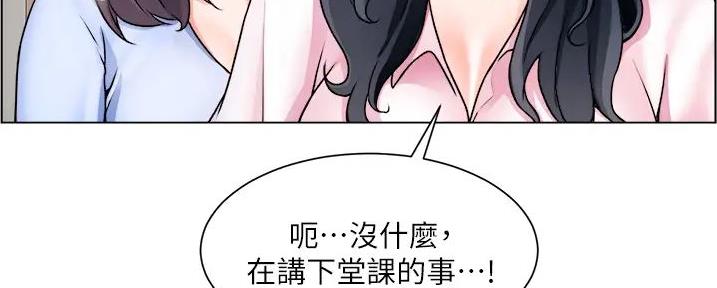 《工地女神》第33话 第55页