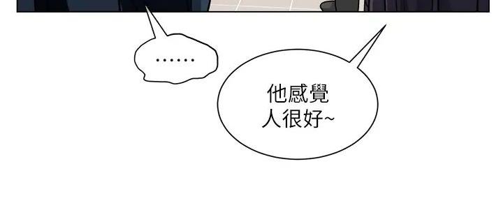 《工地女神》第33话 第59页