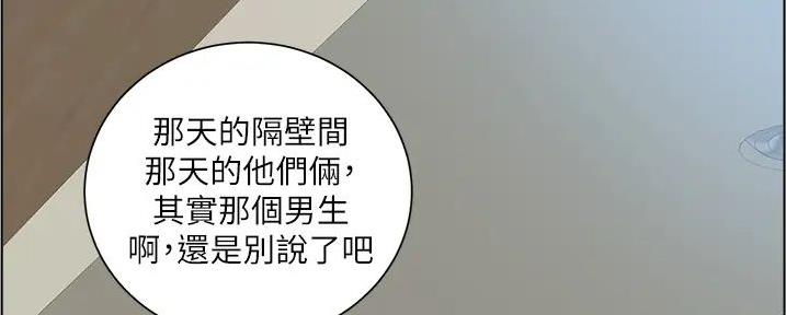 《工地女神》第33话 第5页