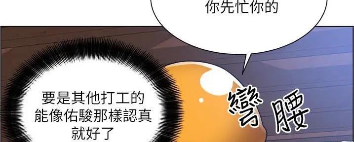 《工地女神》第33话 第73页