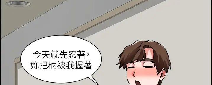 《工地女神》第33话 第7页