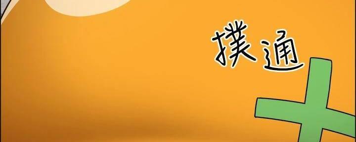 《工地女神》第35话 第109页