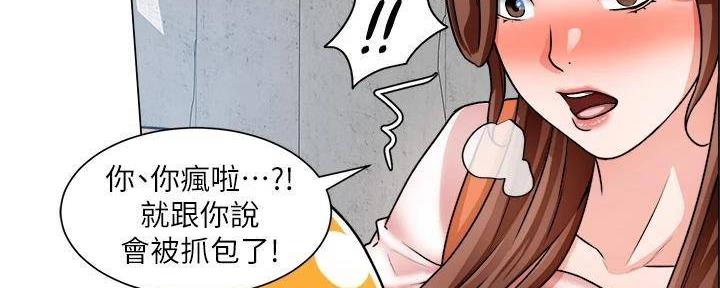 《工地女神》第35话 第13页