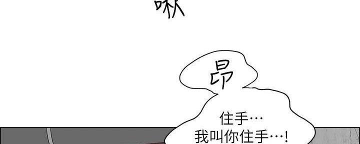 《工地女神》第35话 第15页
