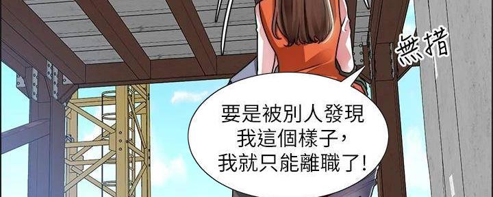 《工地女神》第35话 第17页