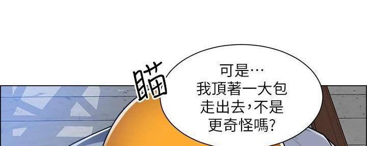 《工地女神》第35话 第20页