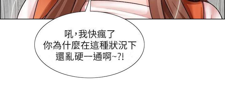 《工地女神》第35话 第29页