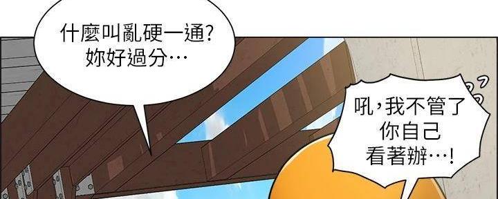 《工地女神》第35话 第31页