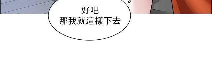 《工地女神》第35话 第35页