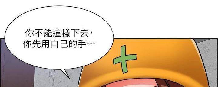 《工地女神》第35话 第46页