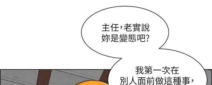 《工地女神》第35话 第65页