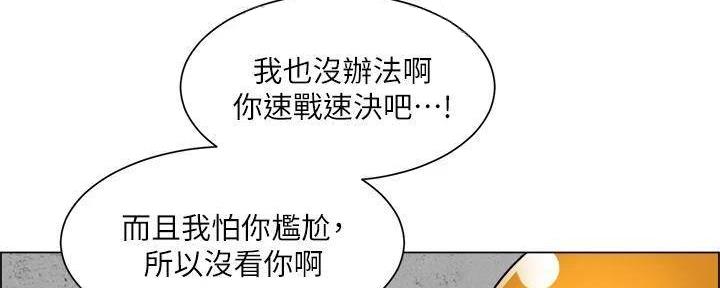 《工地女神》第35话 第69页