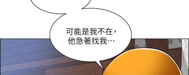 《工地女神》第35话 第6页