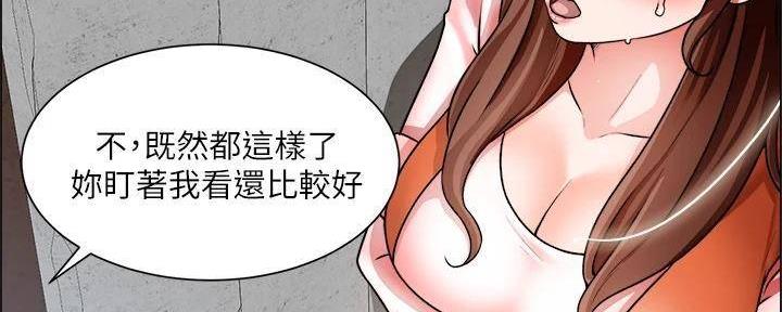 《工地女神》第35话 第71页