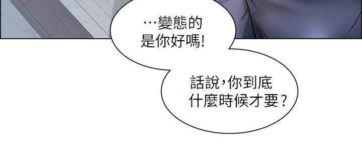 《工地女神》第35话 第73页