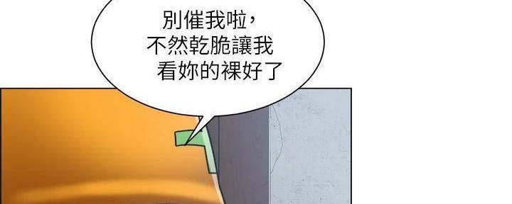 《工地女神》第35话 第75页