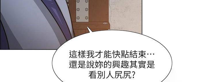《工地女神》第35话 第78页